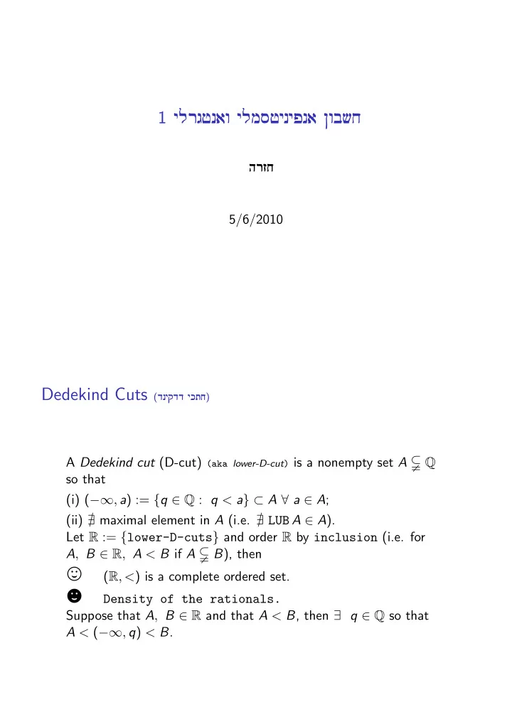 r is a complete ordered set density of the rationals