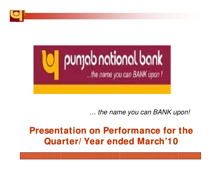 presentation on performance for the presentation on