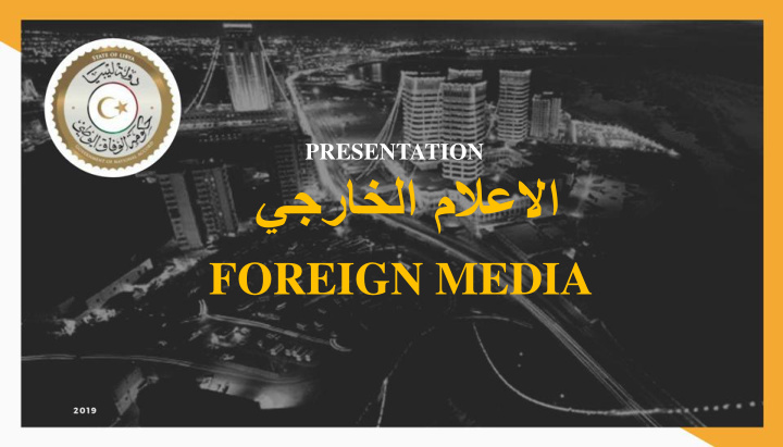 foreign media presentation contents introduction
