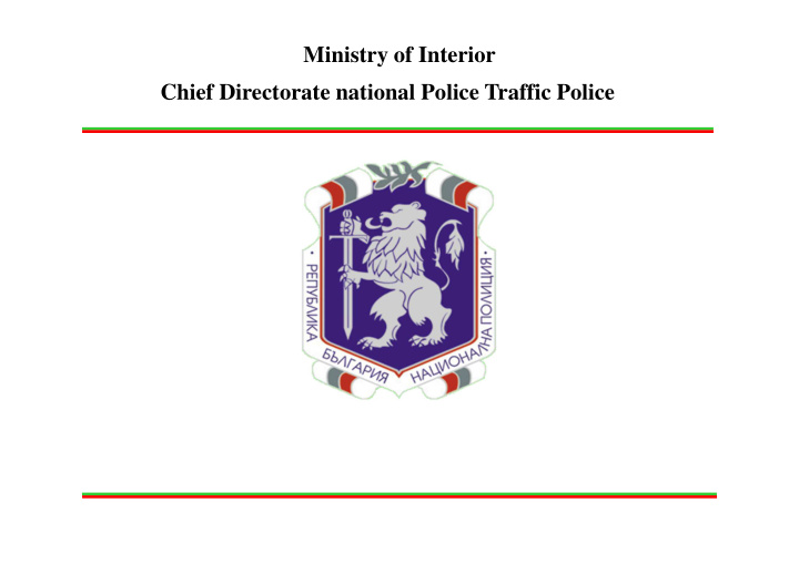 ministry of interior chief directorate national police