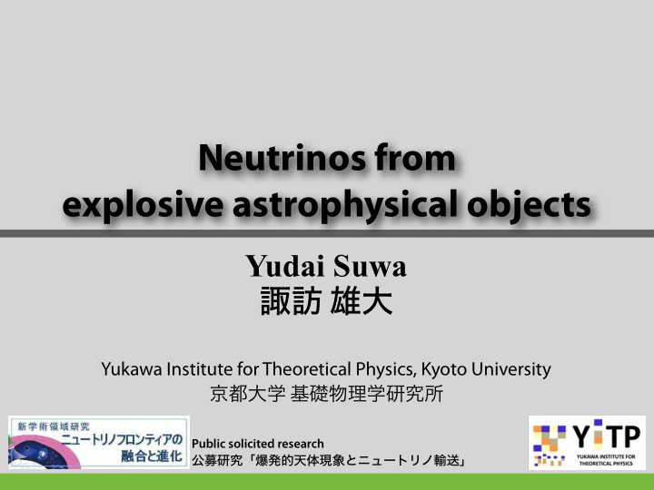 neutrinos from explosive astrophysical objects