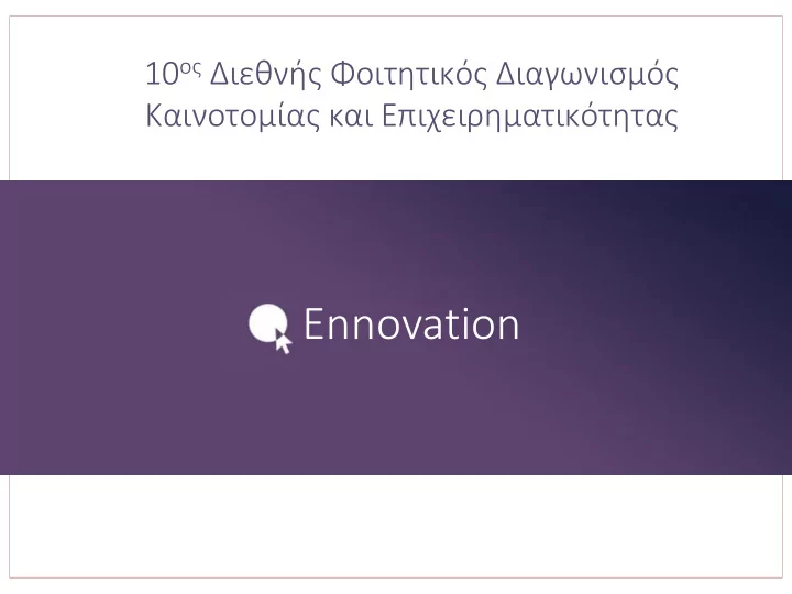 ennovation ennovation