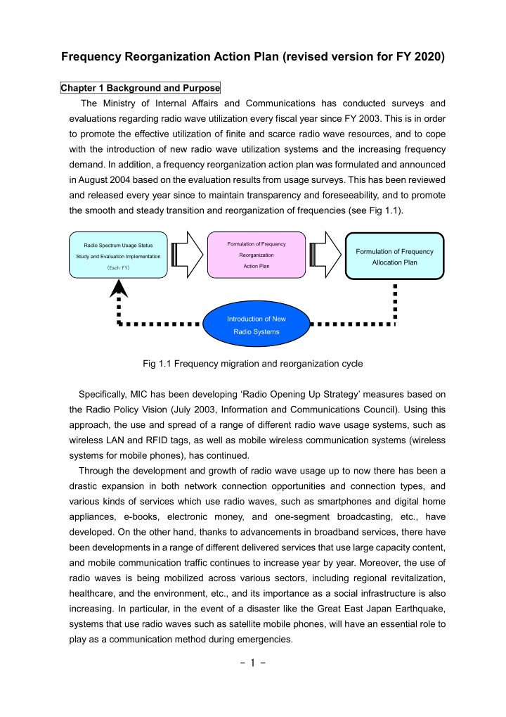 frequency reorganization action plan revised version for