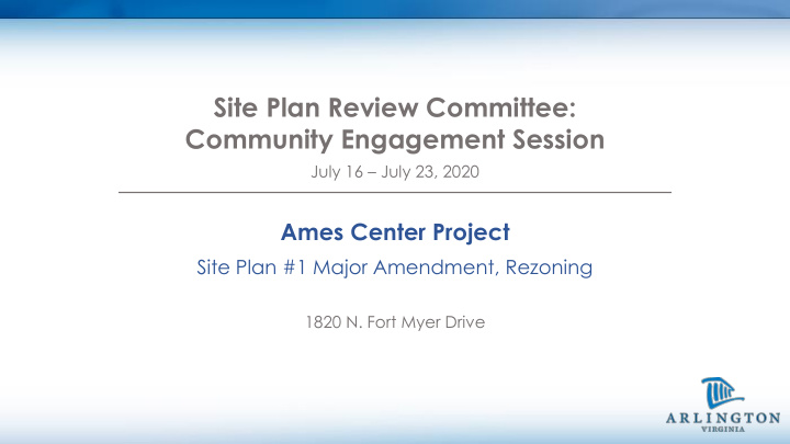 site plan review committee community engagement session