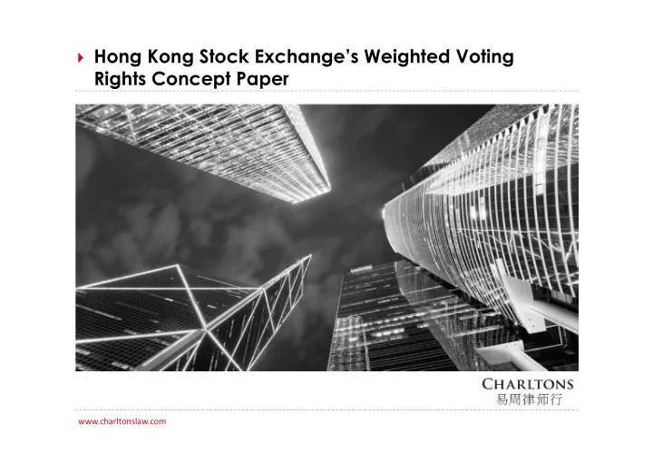 hong kong stock exchange s weighted voting rights concept