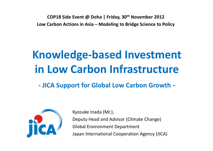 knowledge based investment in low carbon infrastructure