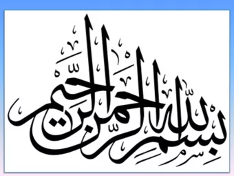 1  THE ROLE OF GOVERNANCE QUALITY  IN THE EFFECTIVENESS OF CAPITAL  INFLOWS IN Pakistan  Presenter