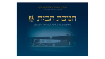 Every single day as we use our beautiful shul building, we are grateful to our honorees.  Without