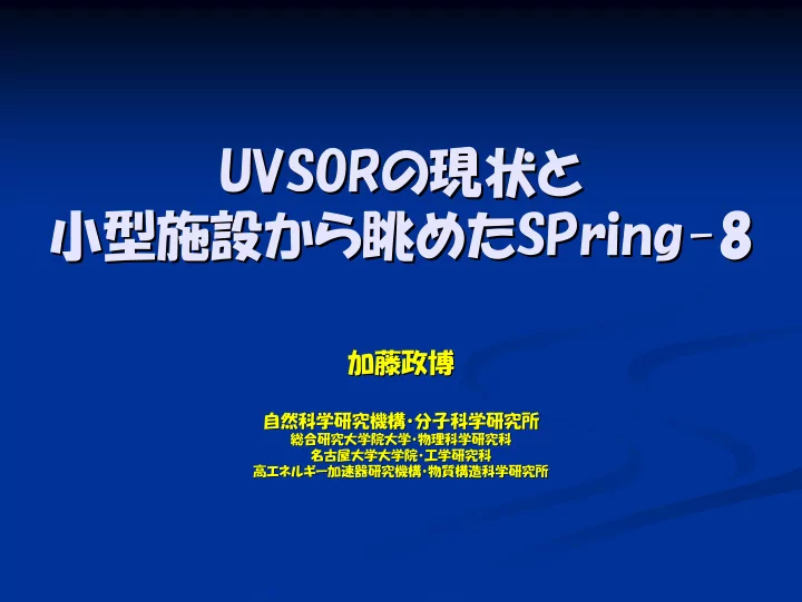 uvsor uvsor spring spring 8 8