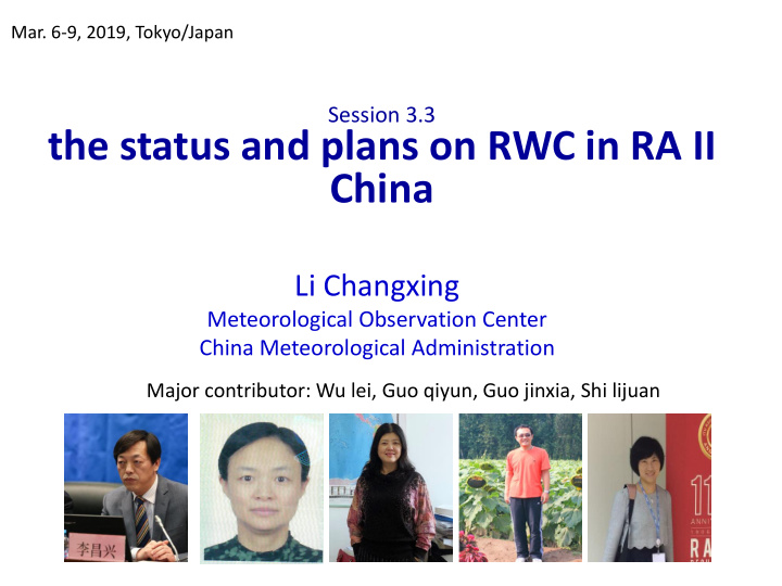the status and plans on rwc in ra ii china