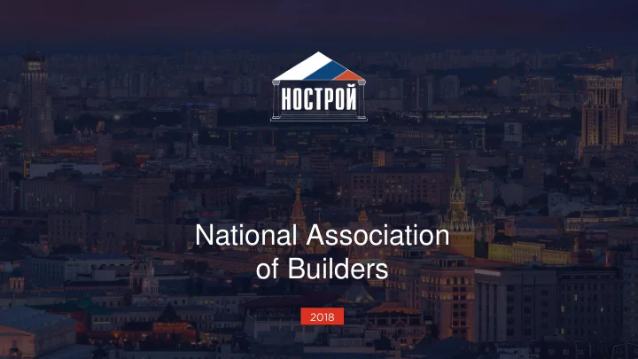 national association
