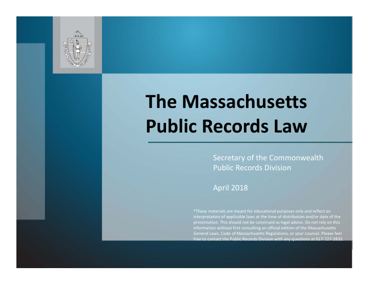 the massachusetts public records law