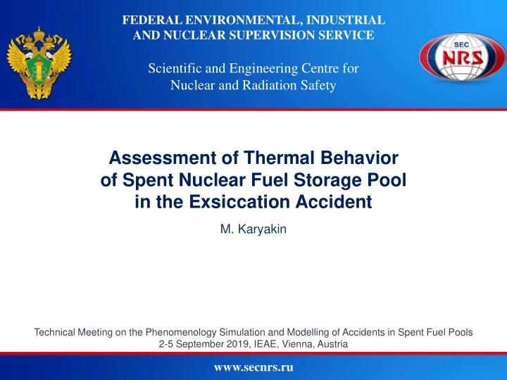 of spent nuclear fuel storage pool