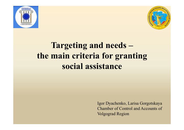 targeting and needs the main criteria for granting social