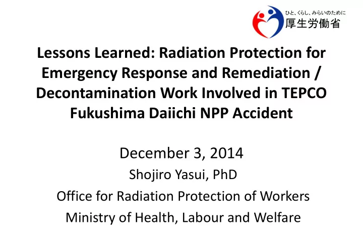 emergency response and remediation