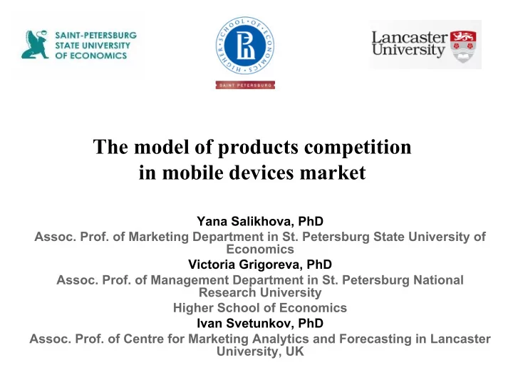 the model of products competition in mobile devices market