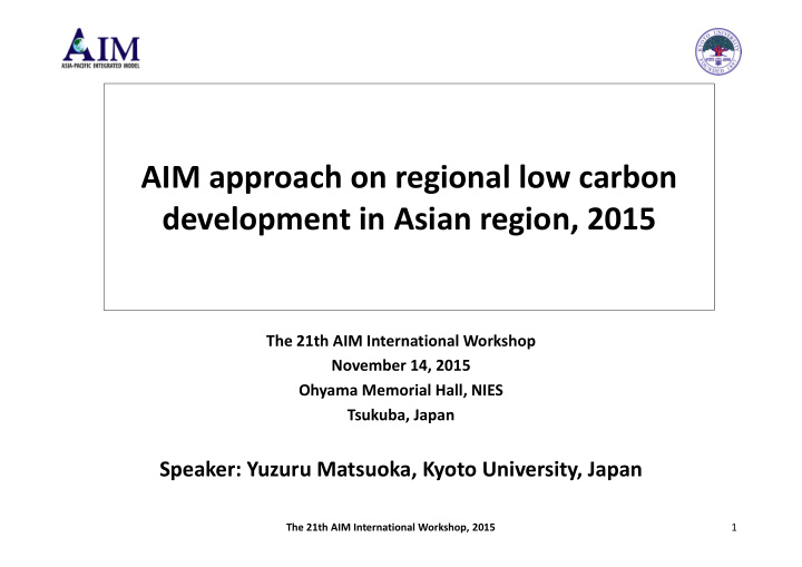 aim approach on regional low carbon development in asian