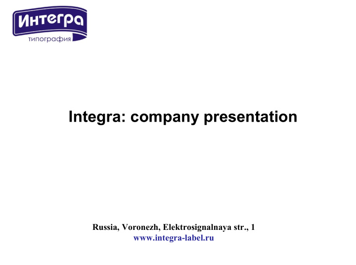 integra company presentation