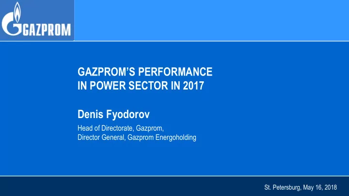 gazprom s performance in power sector in 2017 denis