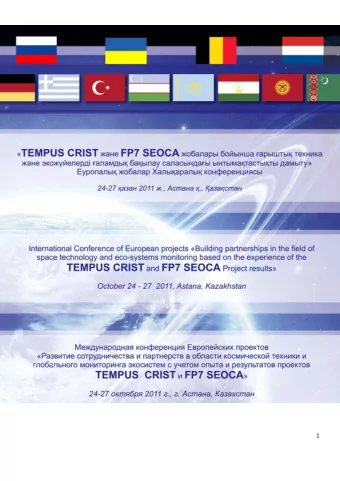 1  Program  October 24 - 27, 2011  Conference on EU projects TEMPUS-CRIST &amp; FP7-SEOCA