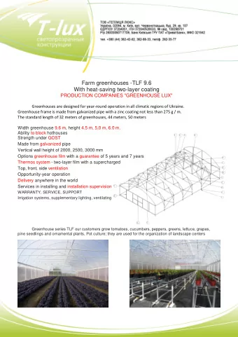 Farm greenhouses -TLF 9.6 With heat-saving two-layer coating PRODUCTION COMPANIES &quot;GREENHOUSE
