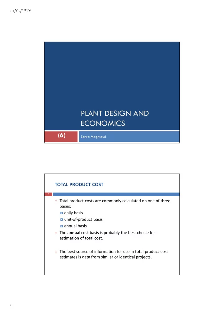 plant design and economics