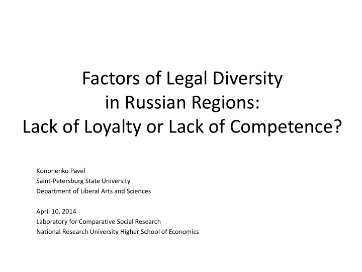 factors of legal diversity in russian regions lack of