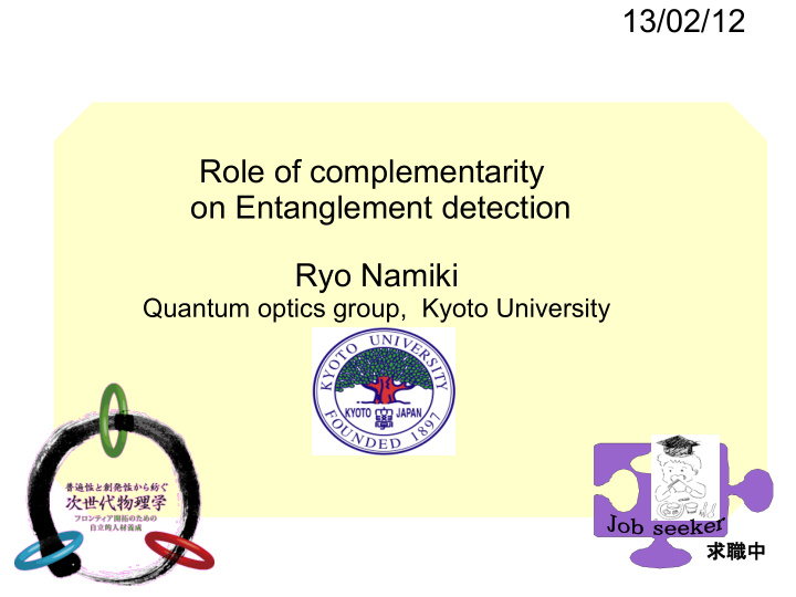 13 02 12 role of complementarity on entanglement