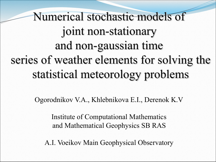 numerical stochastic models of joint non stationary and