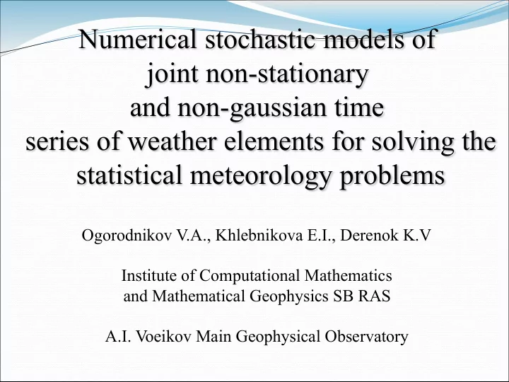 numerical stochastic models of joint non stationary and