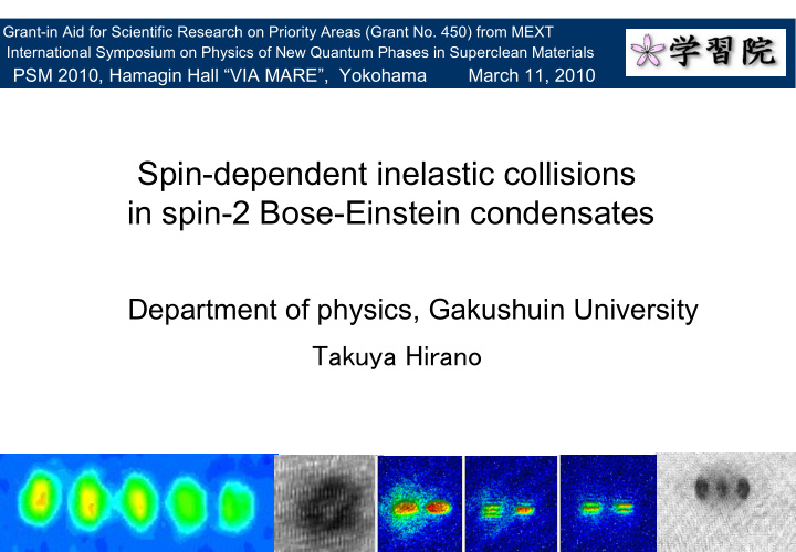 spin dependent inelastic collisions in spin 2 bose