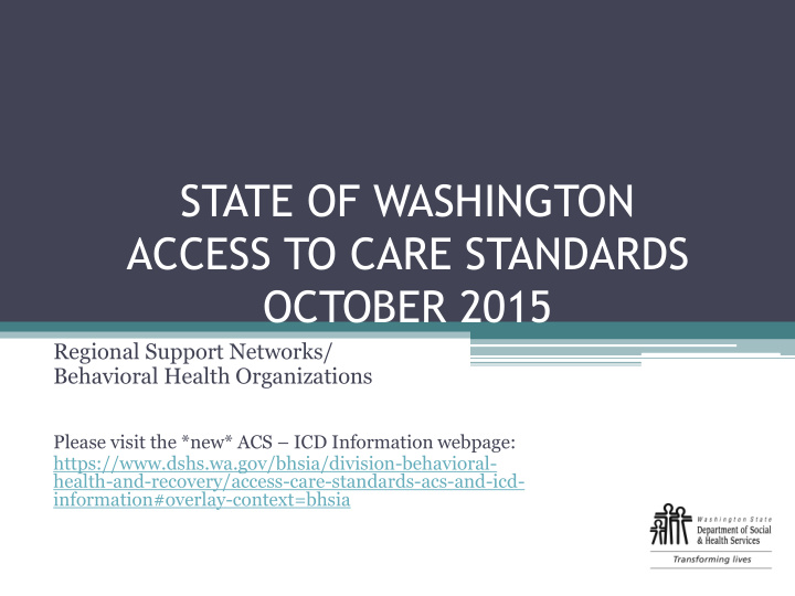 access to care standards