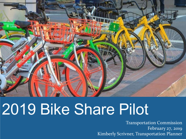 2019 bike share pilot