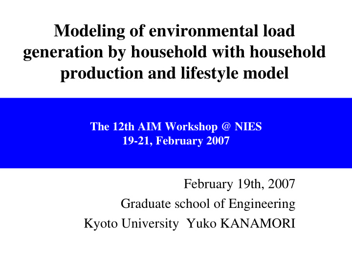 modeling of environmental load generation by household