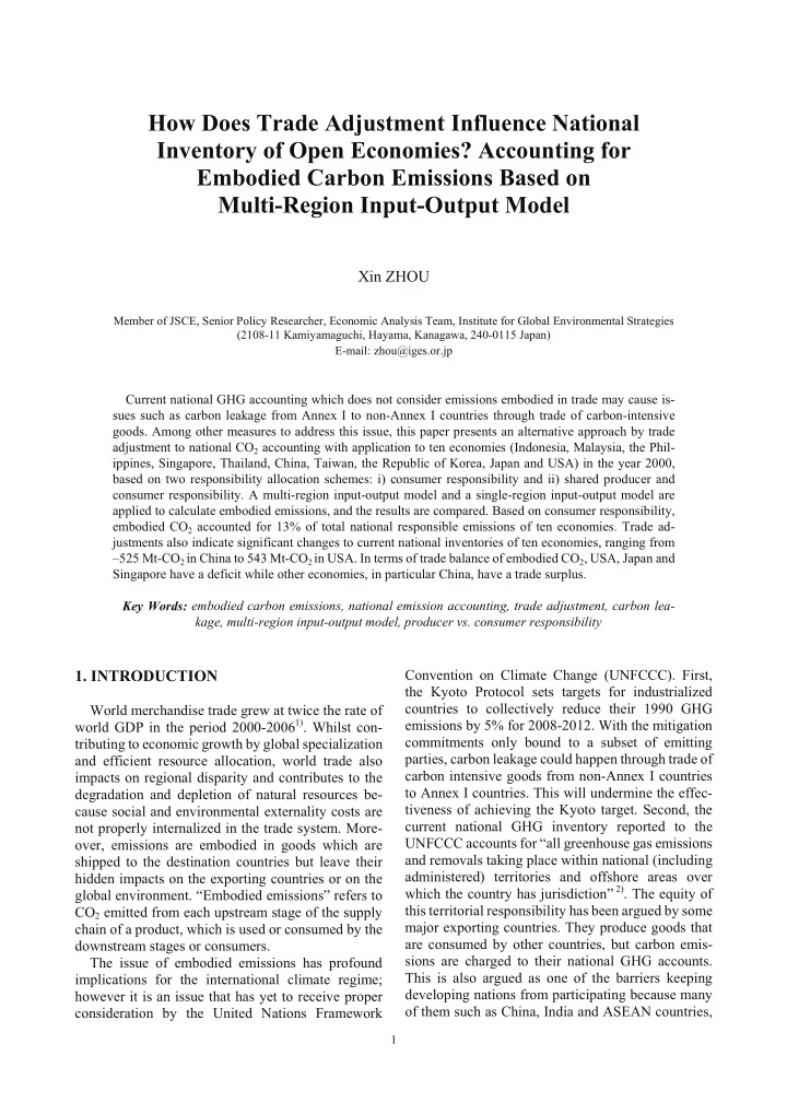 how does trade adjustment influence national inventory of