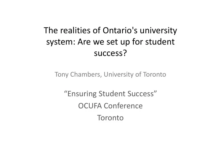 the realities of ontario s university system are we set