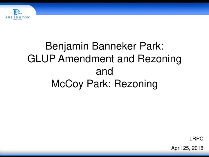 benjamin banneker park glup amendment and rezoning and