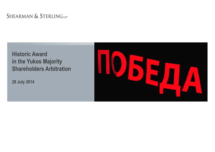 historic award in the yukos majority shareholders