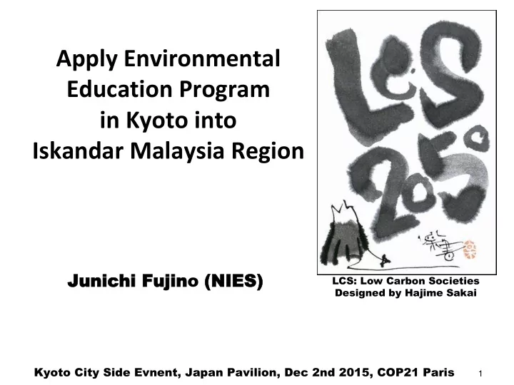 education program