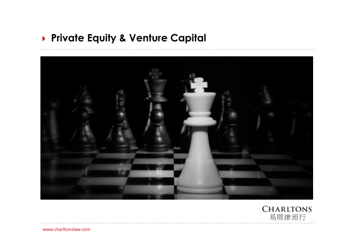private equity venture capital