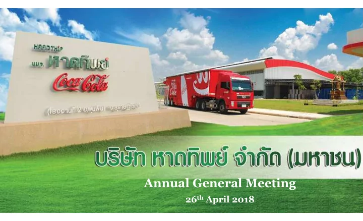 annual general meeting