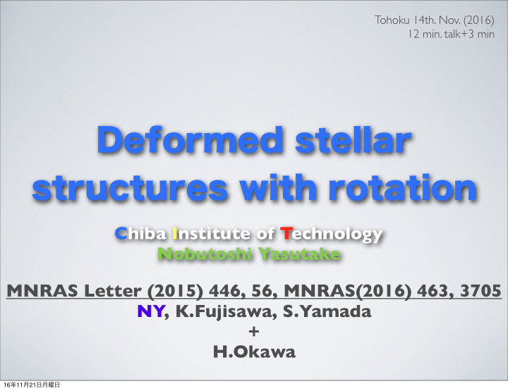 deformed stellar structures with rotation