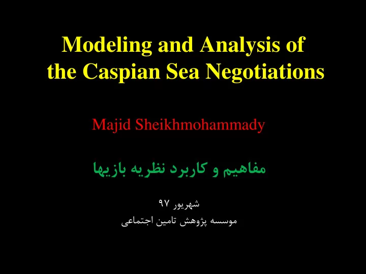 modeling and analysis of