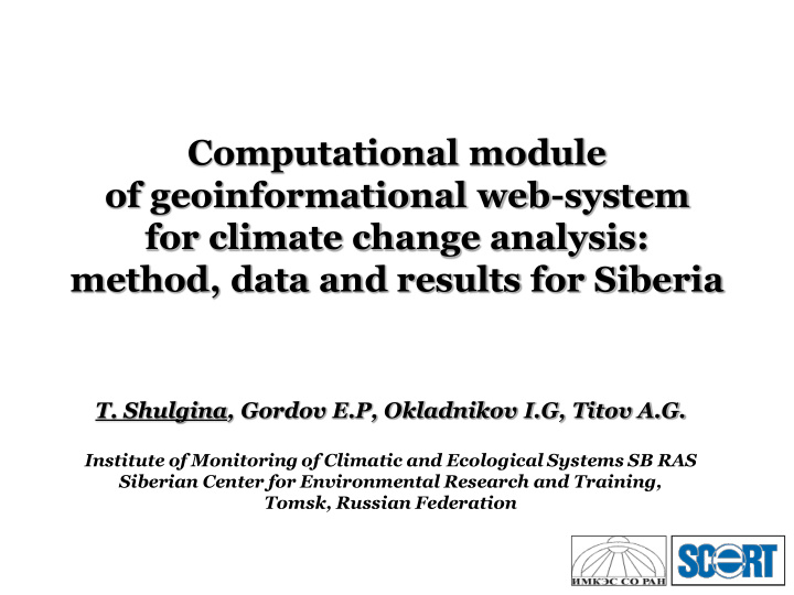 computational module of geoinformational web system