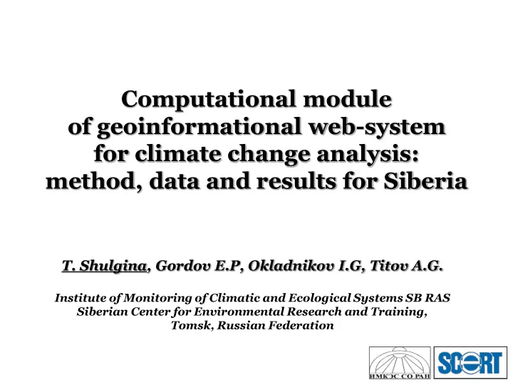 computational module of geoinformational web system