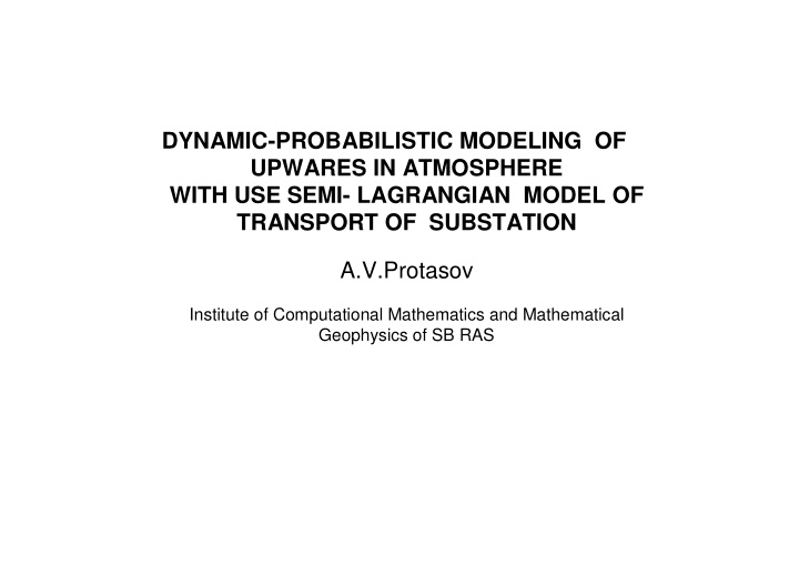 dynamic probabilistic modeling of upwares in atmosphere