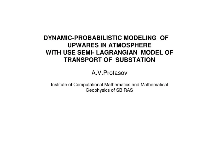 dynamic probabilistic modeling of upwares in atmosphere