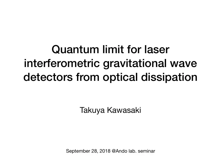 quantum limit for laser interferometric gravitational