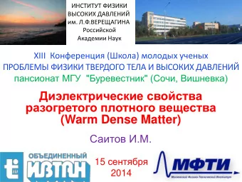 (Warm Dense Matter)  .. 15   2014  ..