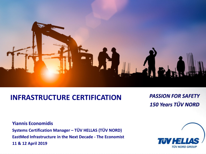 infrastructure certification